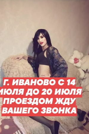 Индивидуалка Лола транссексуалка